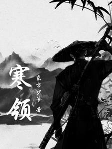 寒潮即将大举来袭
